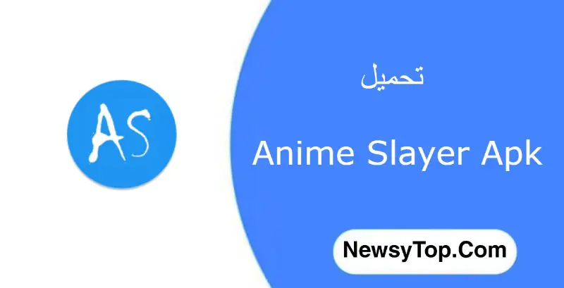 تحميل انمي سلاير 2023 Anime Slayer اخر اصدار من ميديا فاير
