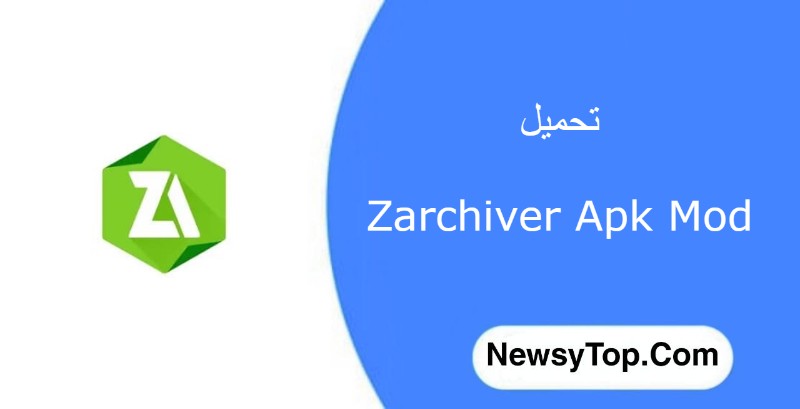 تحميل برنامج زار شيفر Zarchiver Pro 1.0.4 للاندرويد 2023