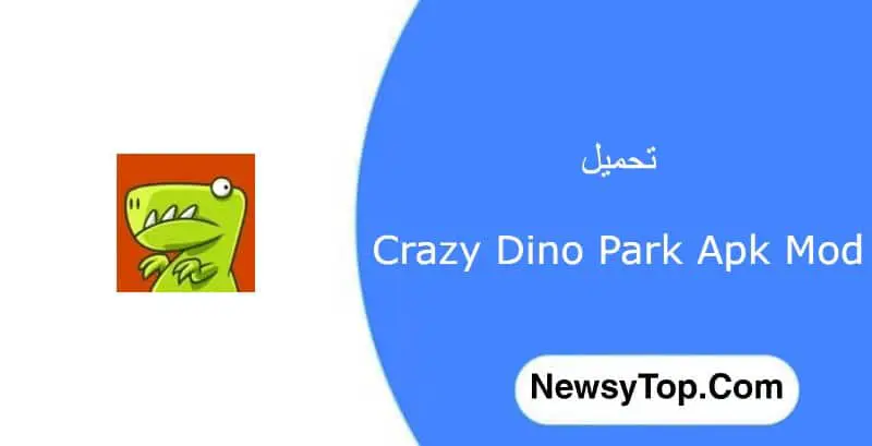 تحميل كريزي دينو بارك Crazy Dino Park مهكرة 2022 اخر اصدار للاندرويد
