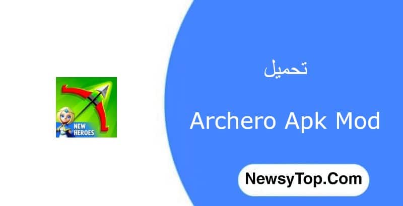 تحميل لعبة ارشيرو Archero مهكرة 2023 اخر اصدار للاندرويد