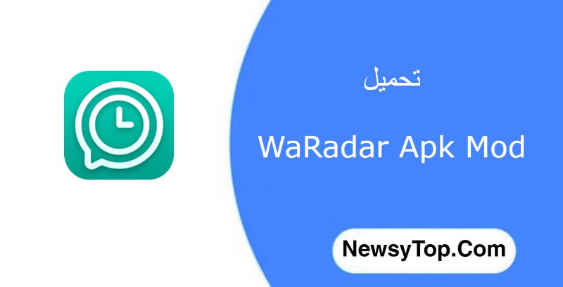 تحميل برنامج waradar مهكر 2023 اخر اصدار للاندرويد