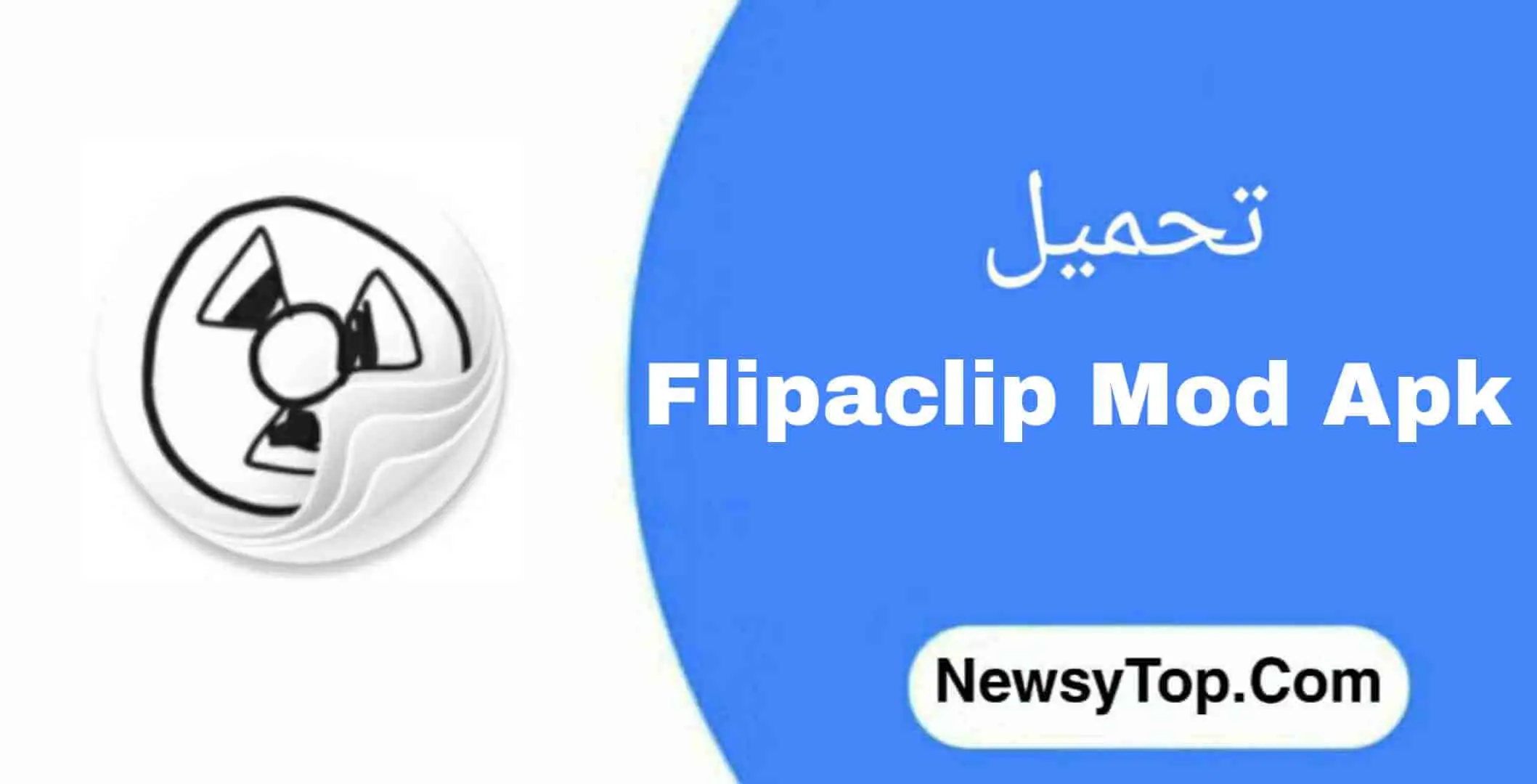 تحميل برنامج Flipaclip Pro مهكر 2023 اخر اصدار للاندرويد