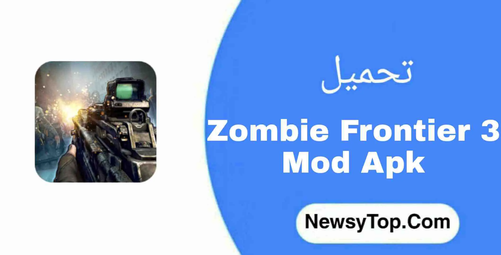 تحميل لعبة zombie frontier 3 مهكرة 2022 اخر اصدار للاندرويد