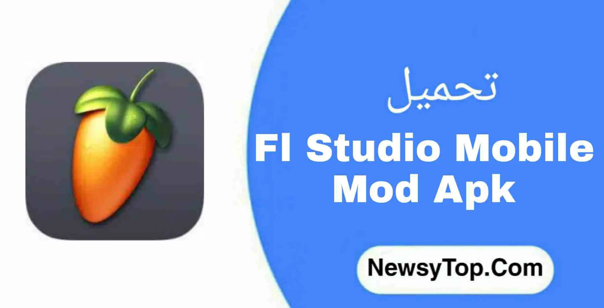 تحميل FL Studio Mobile مهكر 2023 للاندرويد