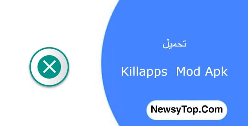 تحميل تطبيق KillApps مهكر 2023 اخر اصدار للاندرويد