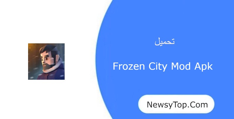 تحميل لعبة frozen city مهكرة 2023 من ميديا فاير للاندرويد