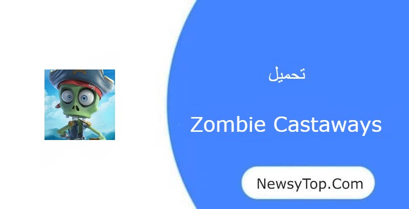 تحميل لعبة Zombie Castaways مهكرة 2023 من ميديا فاير للاندرويد