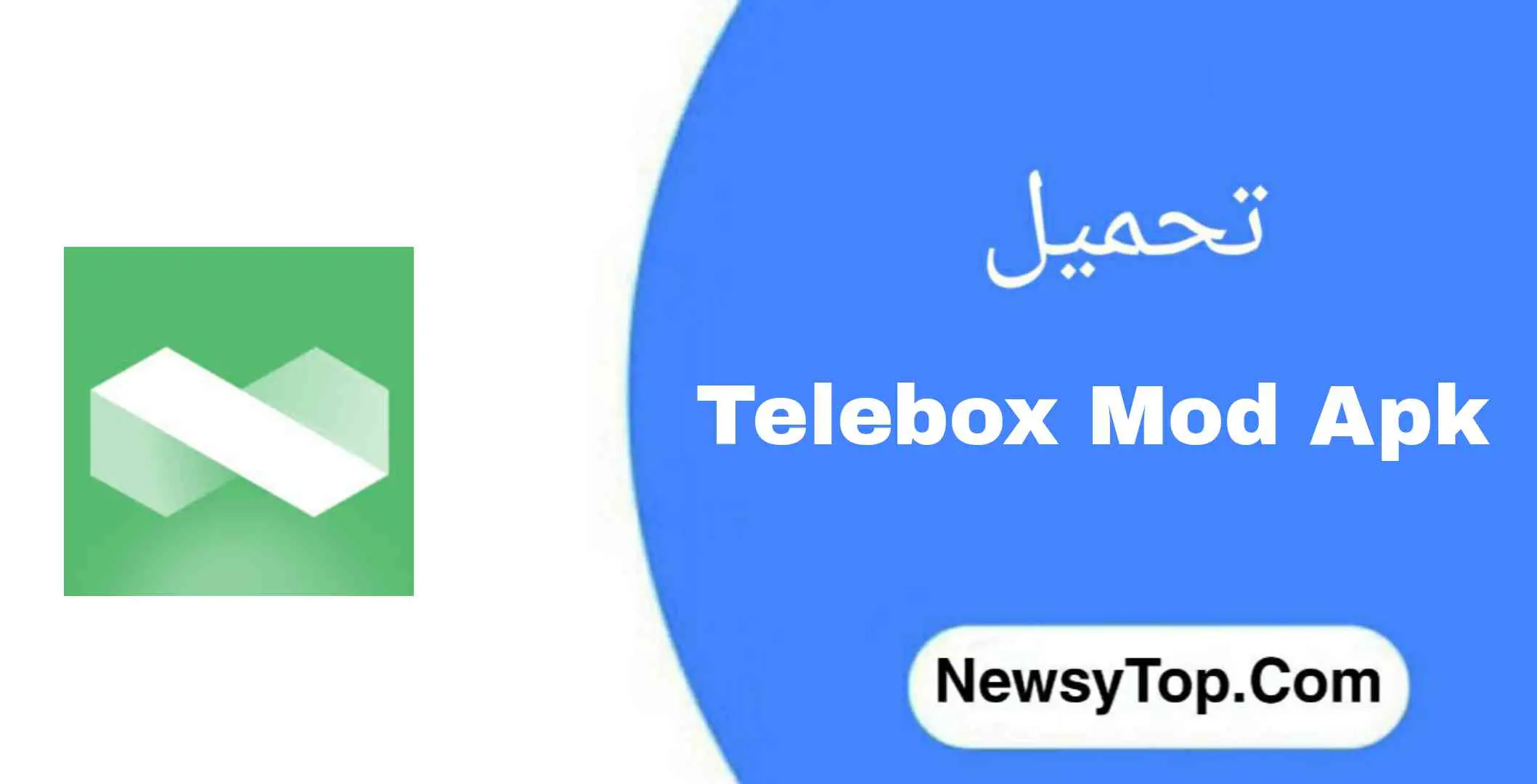 تحميل برنامج Telebox مهكر 2023 اخر اصدار للاندرويد